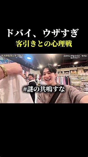 ドバイ、ウザすぎ。。。#海外旅行#ドバイ#英語