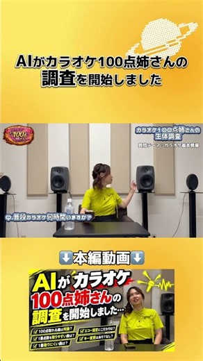 【AIから調査を受けました】Q.普段カラオケに何時間いますか？#カラオケ #AI #質問コーナー