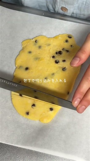 ＼ノンオイル！洗い物も少ない！米粉のチョコチップクッキー🍪／#米粉クッキー #米粉レシピ #米粉スイーツ #グルテンフリー #簡単レシピ