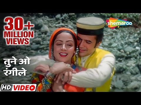 तुने ओ रंगीले | Tune O Rangeele (HD) | Kudrat (1981) | Rajesh Khanna | Hema Malini | Lata Mangeshkar