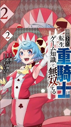 The Exiled Reincarnated Heavy Knight Is Unrivaled In Game Knowledge