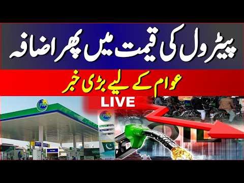 ⚡ Breaking: Petrol Price Increased After Global Oil Surge | Pakistan Petrol Price Big Update Today