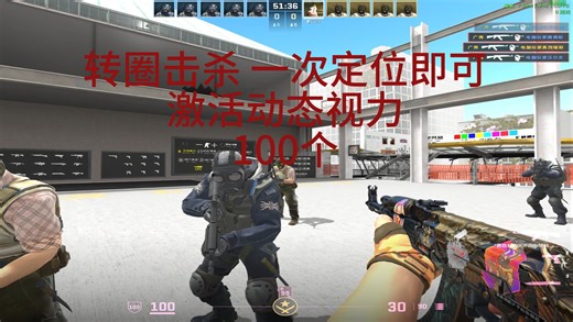 S以下靠枪法不是传言！科学练枪助你称王