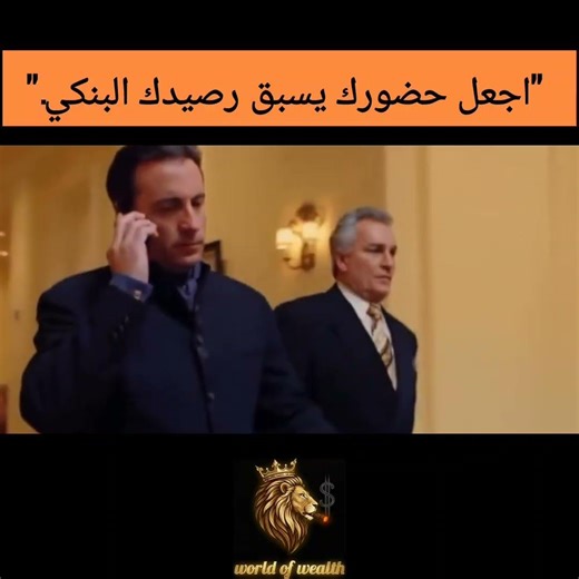 ​"اجعل حضورك يسبق رصيدك البنكي."#shortsvideo#shorts #wealthy#كاريزما#motivation #money#الثراء_السريع