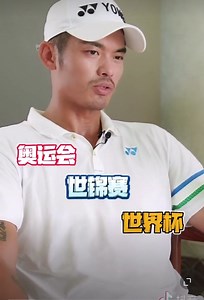 170K views · 1.4K reactions | 林丹：第一次带徒弟 竟然搞错了 Lin Dan: First time...
