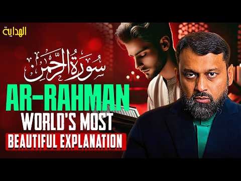 Surah Ar-Rahman - A Powerful & Emotional Explanation by Dr. Yasir Qadhi
