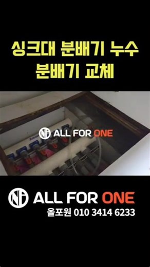 There are various ways to replace a sink faucet. #water leak #Busan water leak #faucet #sink faucet