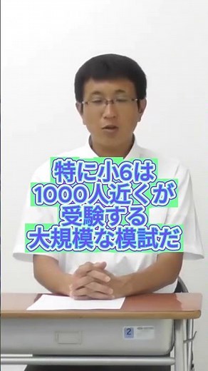 【愛知県公立中高一貫校】愛知県中高一貫校チャレンジ模試とは？ 塾講師が徹底解説