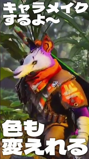 バイオミュータントはじめました #biomutant #バイオミュータント #ゲーム実況