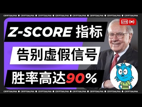 Z-score accurately identifies false signals in trading