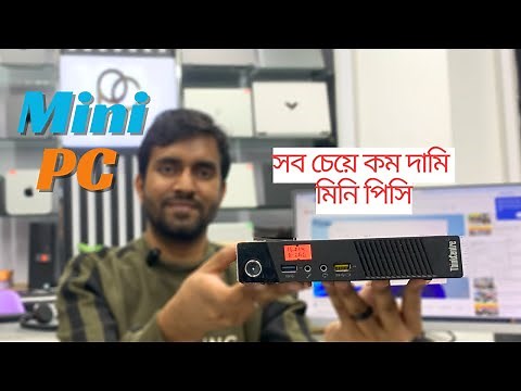 Low Budget Mini Brand PC Price in BD | Mini PC | HP/DELL/LENOVO | Proven Computer