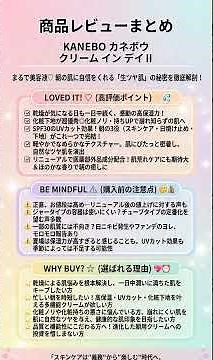 【正直レビュー】KANEBO カネボウ クリーム イン デイIIは買い？乾燥肌さん必見の"朝の逸品"を徹底解説！✨