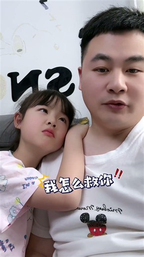 悠大師：你吸引火力，我先撤🏃🏻‍♀️‍➡️#看一遍笑一遍 #逗比女兒歡樂多 #漏風的小棉襖 #坑爹的娃 #萌娃搞笑日常