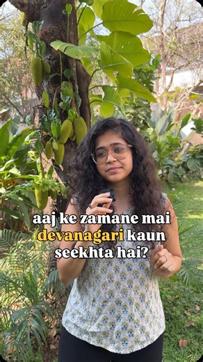 Labdhi Vikram Jan Seva Trust on Instagram: "Join us for this Devanagari course and take the first step towards understanding your dharma and culture more deeply. What will be covered? * You will learn basics of the Devanagari script * Easy to follow, well-structured sessions Lecturer: Kinjal Rambhiya Date: 11th Feb. - 18th Feb. 2026 📍Shree Munisuvrat Swami Jain Mandir, T.P.S. Road, Borivali West. Registeration LINK IN BIO!"