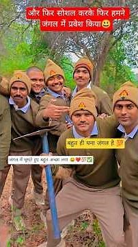 जंगल घूमते हुए ❤️#ytshorts#uppolice#upsc#training#upsi#army#motivation#viral#shorts#training#ssf