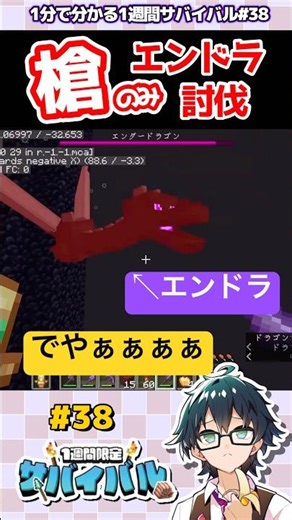 ✂️槍のみ！？エンドラ討伐‪@QnlyQ‬ 【ドズル社切り抜き】