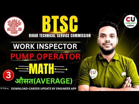 #3 MATH | BTSC PUMP OPERATOR CLASS | BTSC WORK INSPECTOR CLASSES | btsc work inspector Preparation