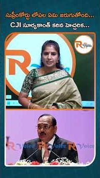 సుప్రీంకోర్టు లోపల ఏమి జరుగుతోంది...CJI సూర్యకాంత్ కఠిన హెచ్చరిక..| CJI Surya Kant vs. Supreme Court