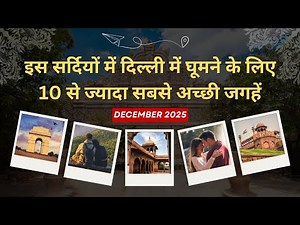 delhi me ghumne ki jagah | delhi me ghumne ki jagah kon kon si h | best places to visit in delhi