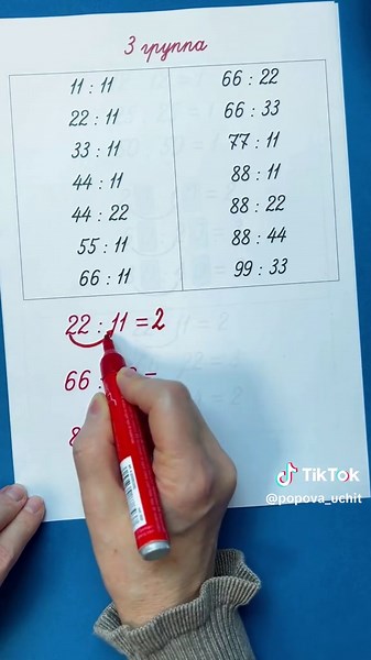 Деление двузначных чисел на двузначные | Часть 1 #школа #обучение #математика #деление