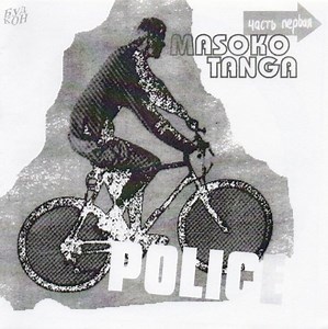 Police - Masoko Tanga