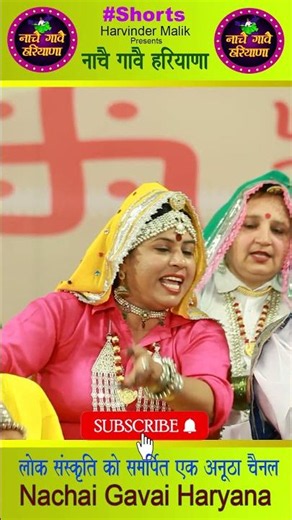 PEESNA PISAU SARI RAAT || HARYANVI FOLK SONG || NACHAI GAVAI HARYANA #shorts