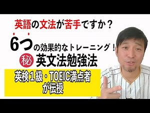 初心者必見！超簡単な英文法の勉強法とは？