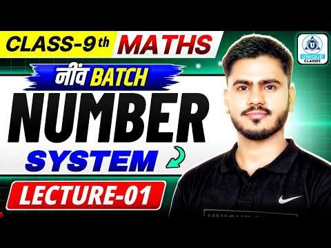 Class 9th Maths 🔥 | Number System Full Introduction | Lecture -01
