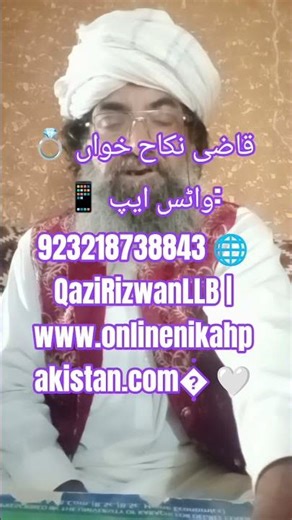 Online Nikah Viral System | Complete SetUp Tutorial