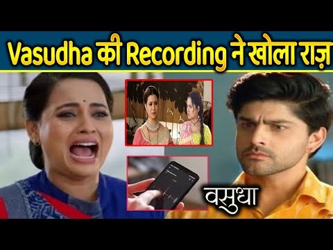 Vasudha New Promo | 02 Jan 2026 | Savitri ने सुनाई Vasudha की Recording, Dev के आगे आई सच्चाई