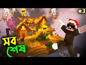 Nether Mob Attack! 🔥 One Block Base Caught on Fire 😱 | Minecraft One Block Part 3