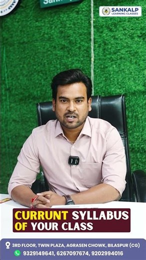 Sankalp Scholarship Admission Test 2025 | Register Now | SLC BSP