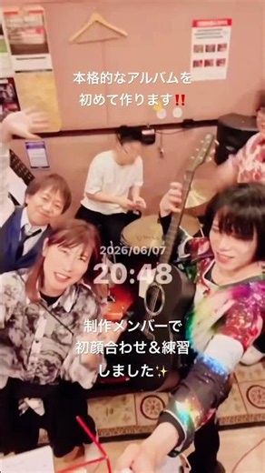 アルバム制作初日‼️