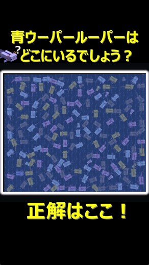 【マイクラ】青ウーパールーパーはどこ？ #Shorts #マイクラ #マインクラフト #minecraft #ウーパールーパー