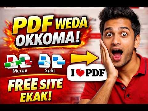 I Love PDF – Merge, Split & Convert PDFs Easily (Sinhala Tutorial)