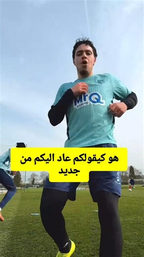 رجوع عثمان معما لتدريبات #المغرب #football #morocco #اكسبلور