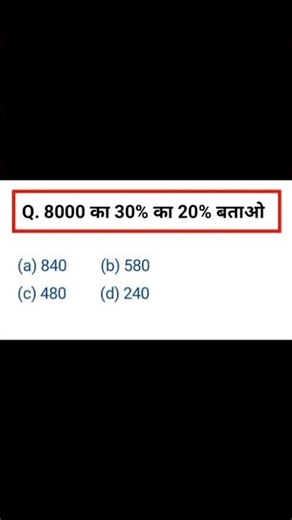 Answer find ? #percentage #maths #trendingshorts