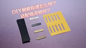 一个视频讲清楚LLC相机按键使用/适配/打磨