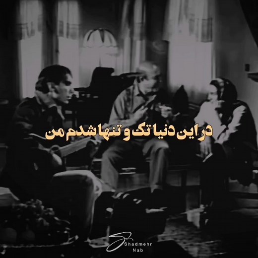 #shadmehr_aghili #شادمهر_عقیلی #shadmeraghili #shadmehrfan