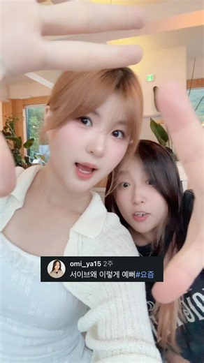 요즘 유행하는 밈 조카 vs 이모 #서이브 #이모 #조카 #유행 #밈 #챌린지 #dance #dancechallenge