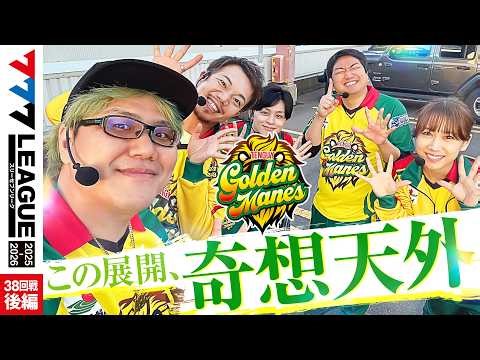 [777 League 3rd] Tengai Golden Mains Team Cooperation Battle, Round 38 (2/2) - 777.LEAGUE3rd [Shi...