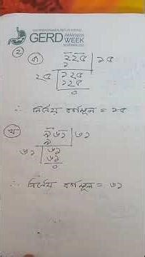 class 7 math 2026 chapter 1.1