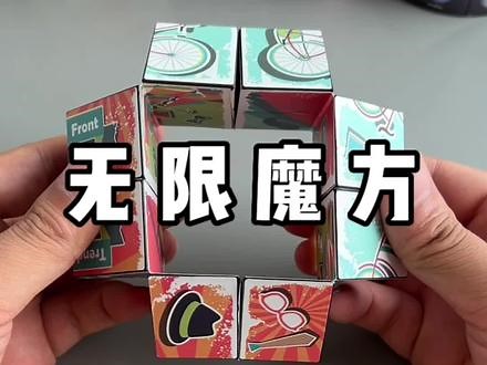 创意百变魔方，几何训练器！#动手动脑 #益智玩具 #创意