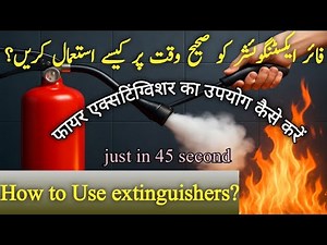 How to Use a Fire Extinguisher | PASS Method Explained with 3D Animation