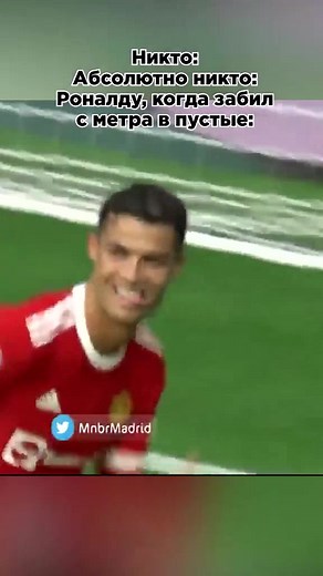 #футбол #манюнайтед #роналду
