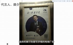 20级：IMC媒介选择-瑞幸咖啡案例讲解