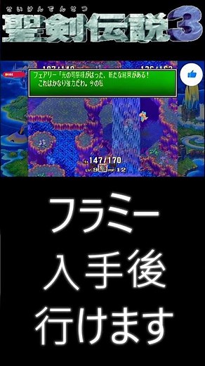 【聖剣伝説3】中盤以降、滝の洞窟に入ろうとすると・・・【TRIALS OF MANA】4K 60FPS #shorts