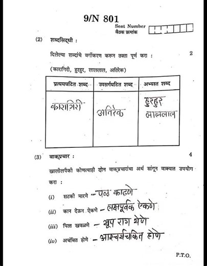 10th Marathi Question Paper | Board Exam Paper 2026 | Answer key | Maharashtra Board #ssc #marathi
