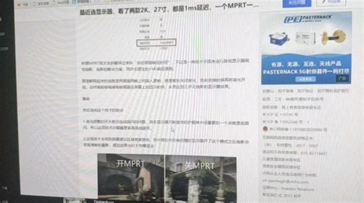 电竞显示器 MPRT开启实拍效果 日常使用千万别开。测试显示器飞利浦 275M1RZ PRO