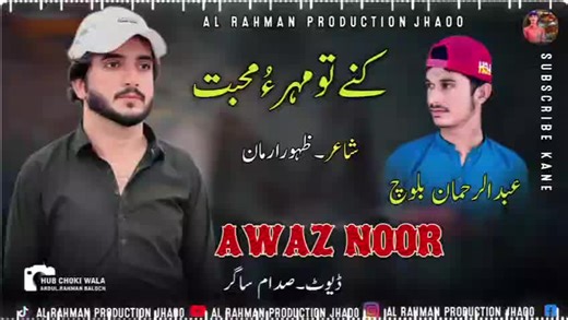 ❤HUB.CHOKI. WALA❤ (@gull.zameen.production)’s videos with original sound - ❤HUB.CHOKI. WALA❤